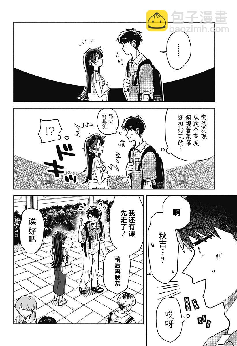 第09话15