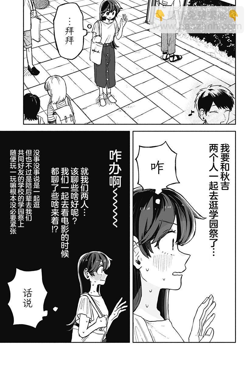 第09话16