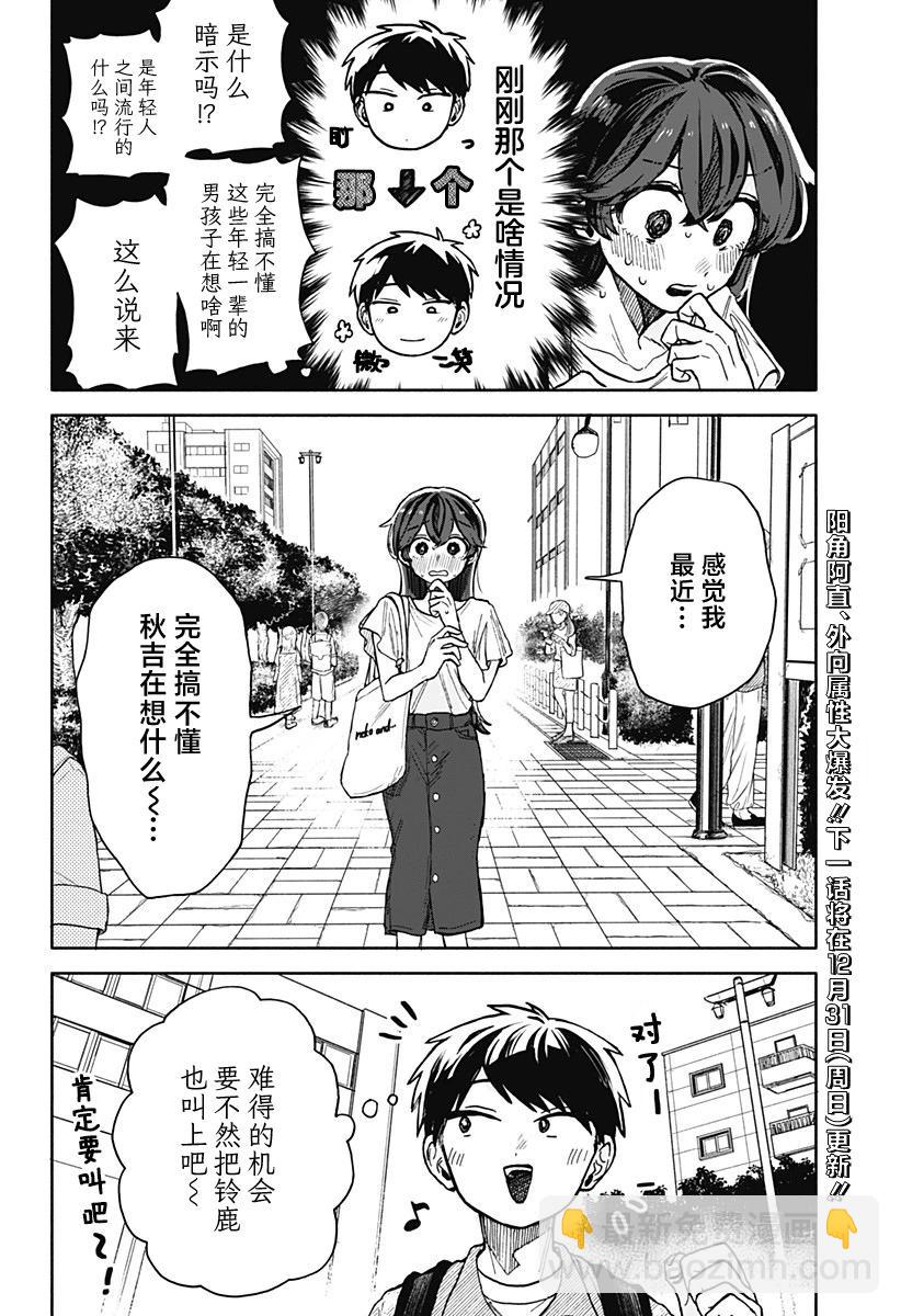 第09话17