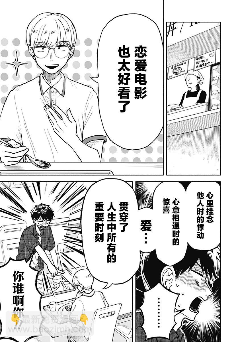 第09话2