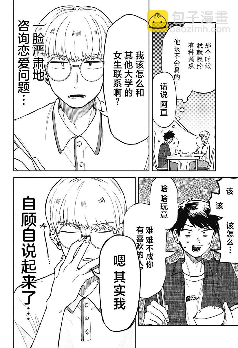 第09话3