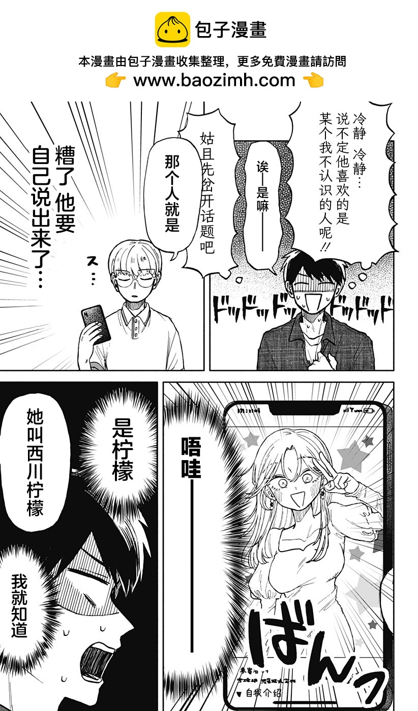 第09话4
