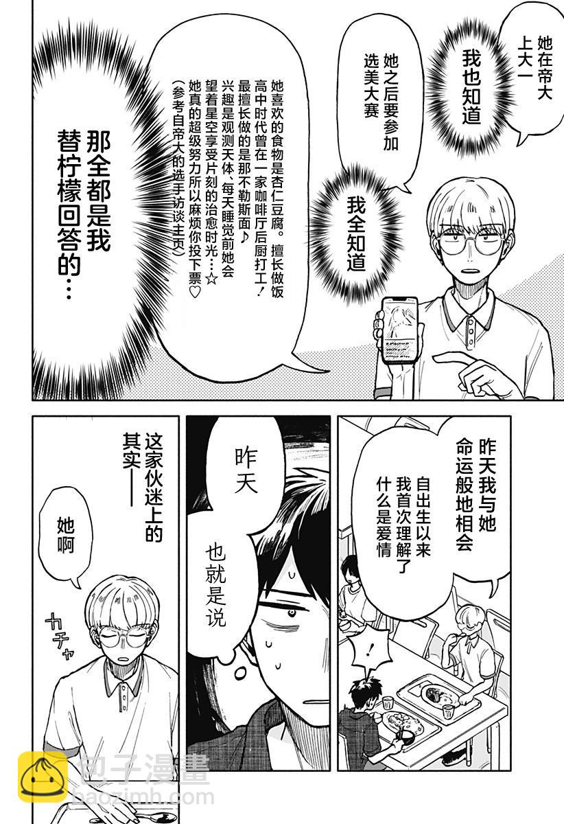 第09话5