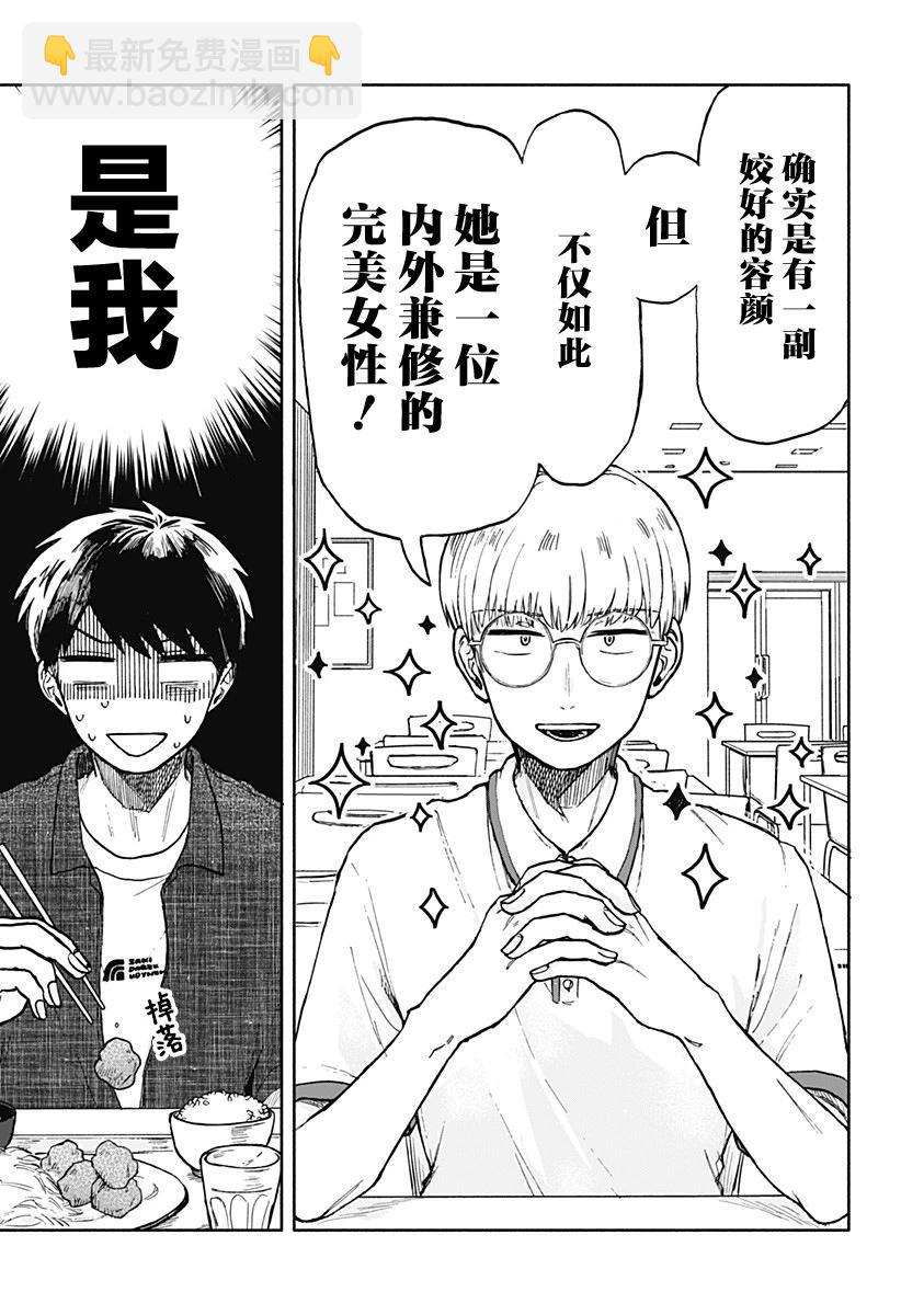 第09话6