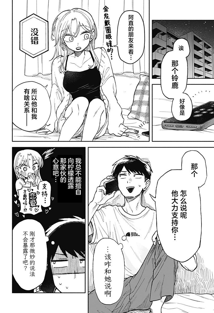 第09话7