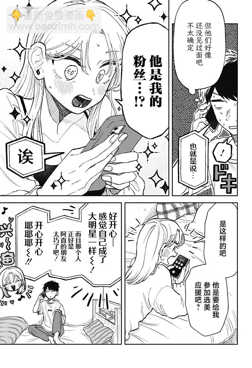 第09话8
