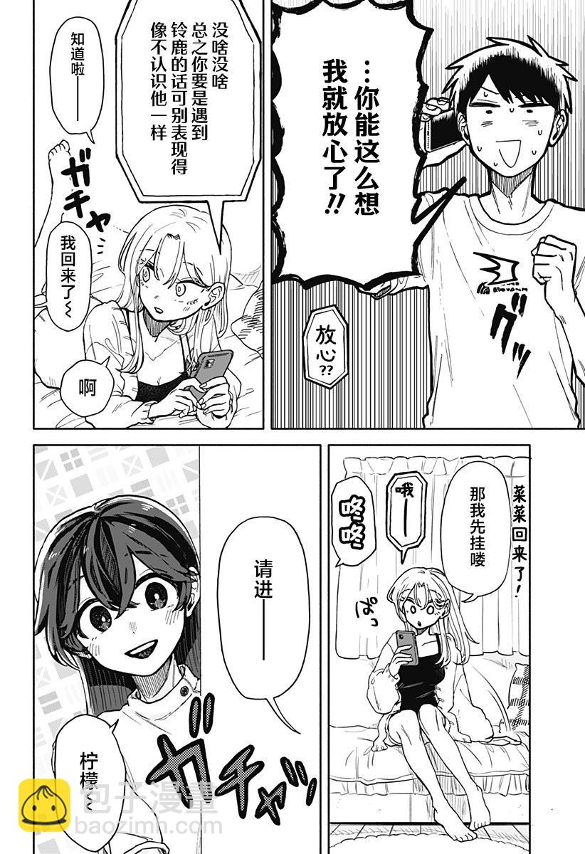 第09话9