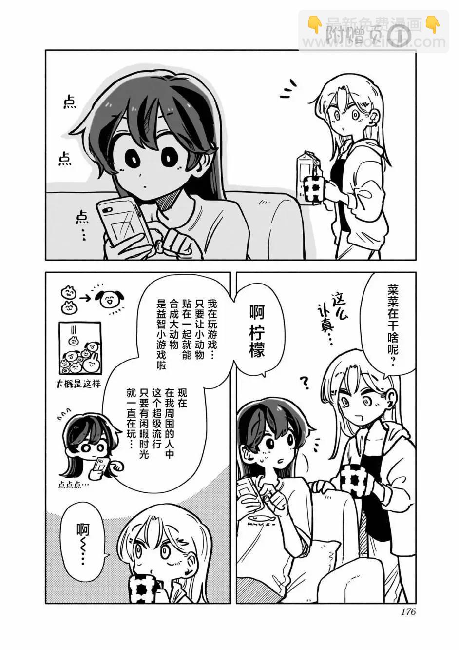 01卷单行本特典2