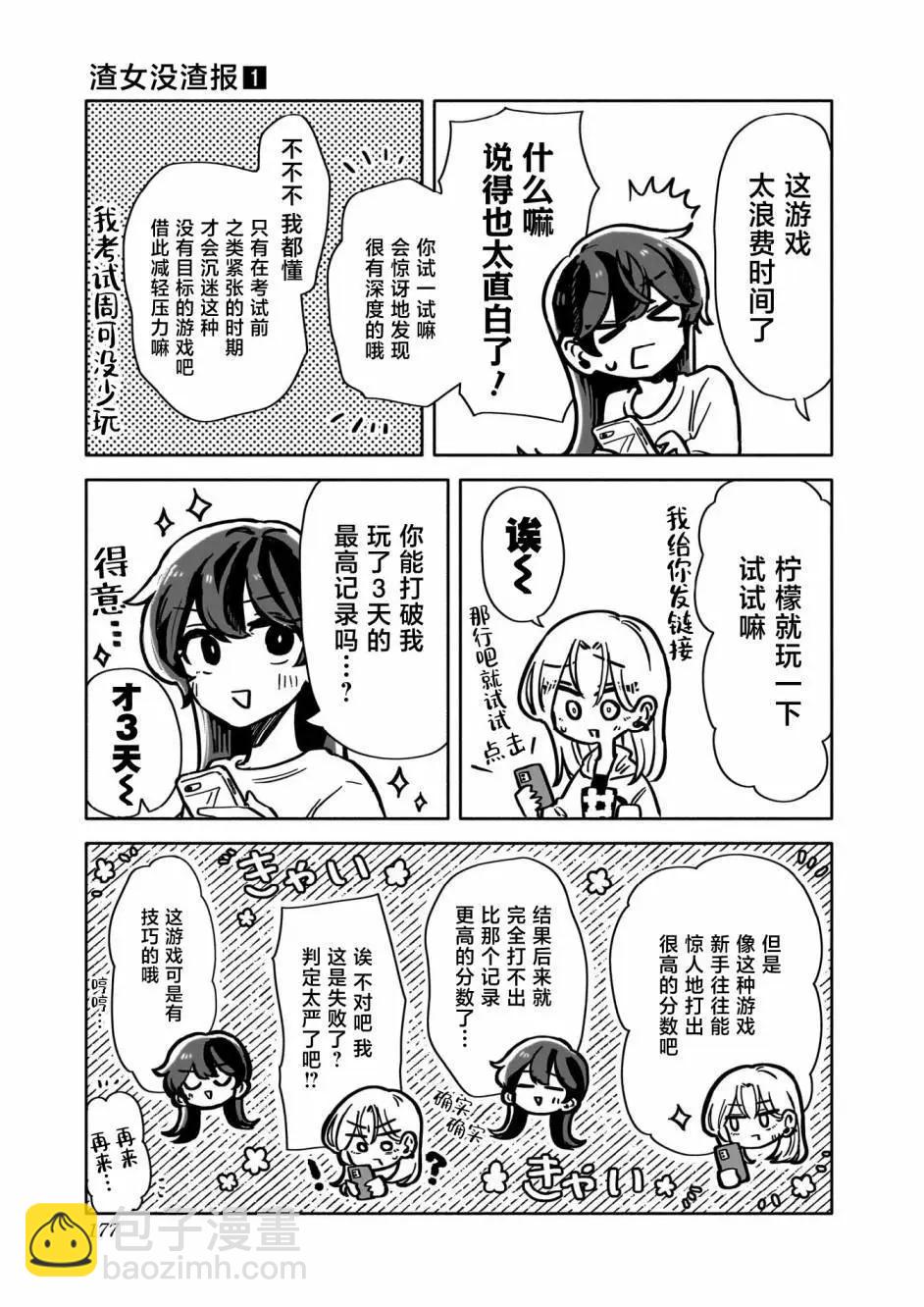 01卷单行本特典3