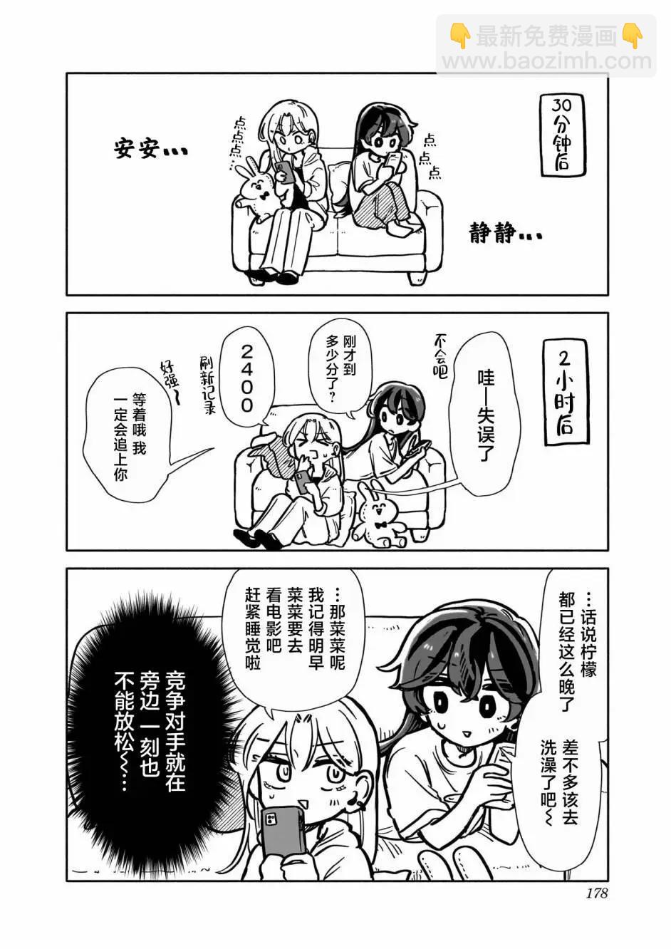 01卷单行本特典4