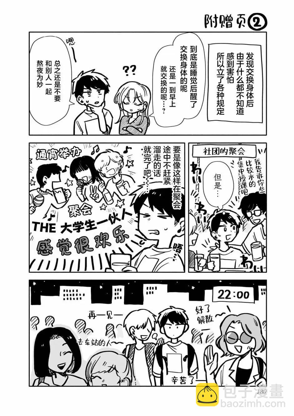 01卷单行本特典6
