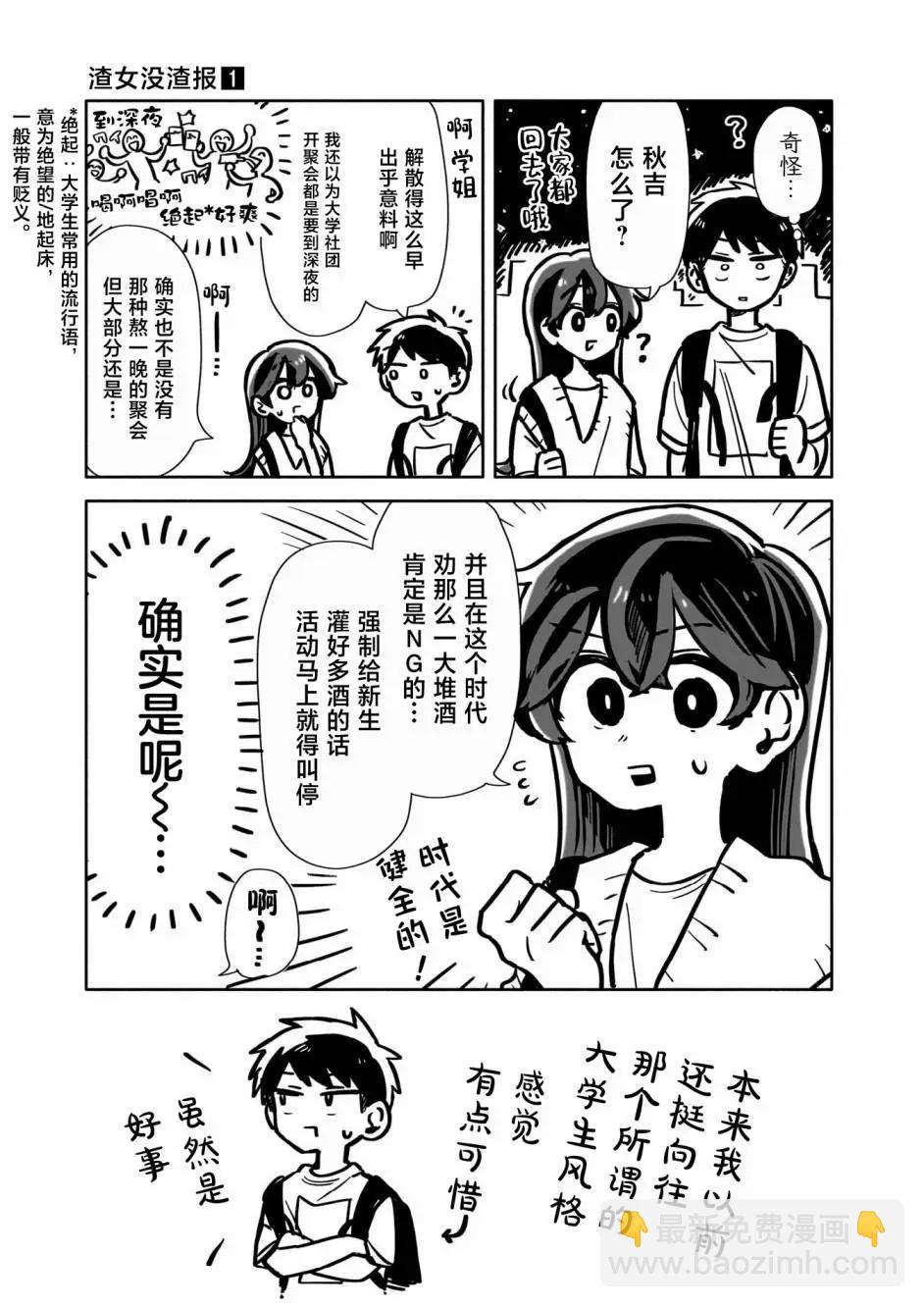 01卷单行本特典7