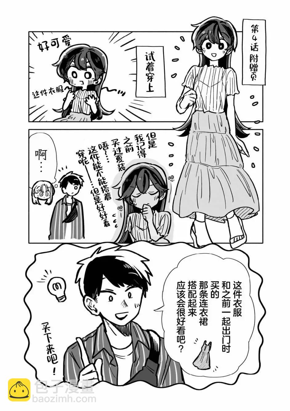01卷单行本特典8