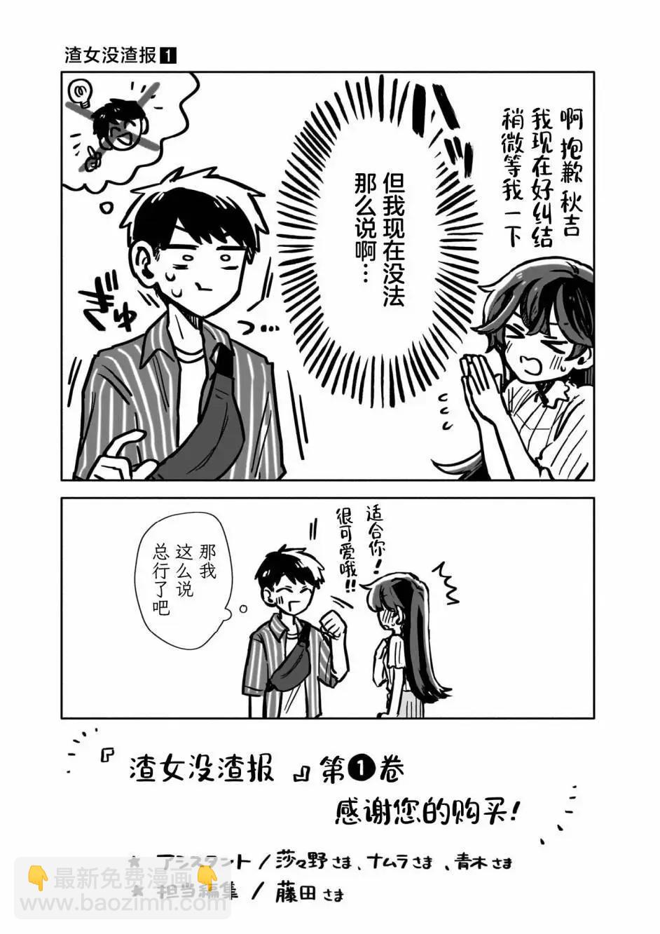 01卷单行本特典9