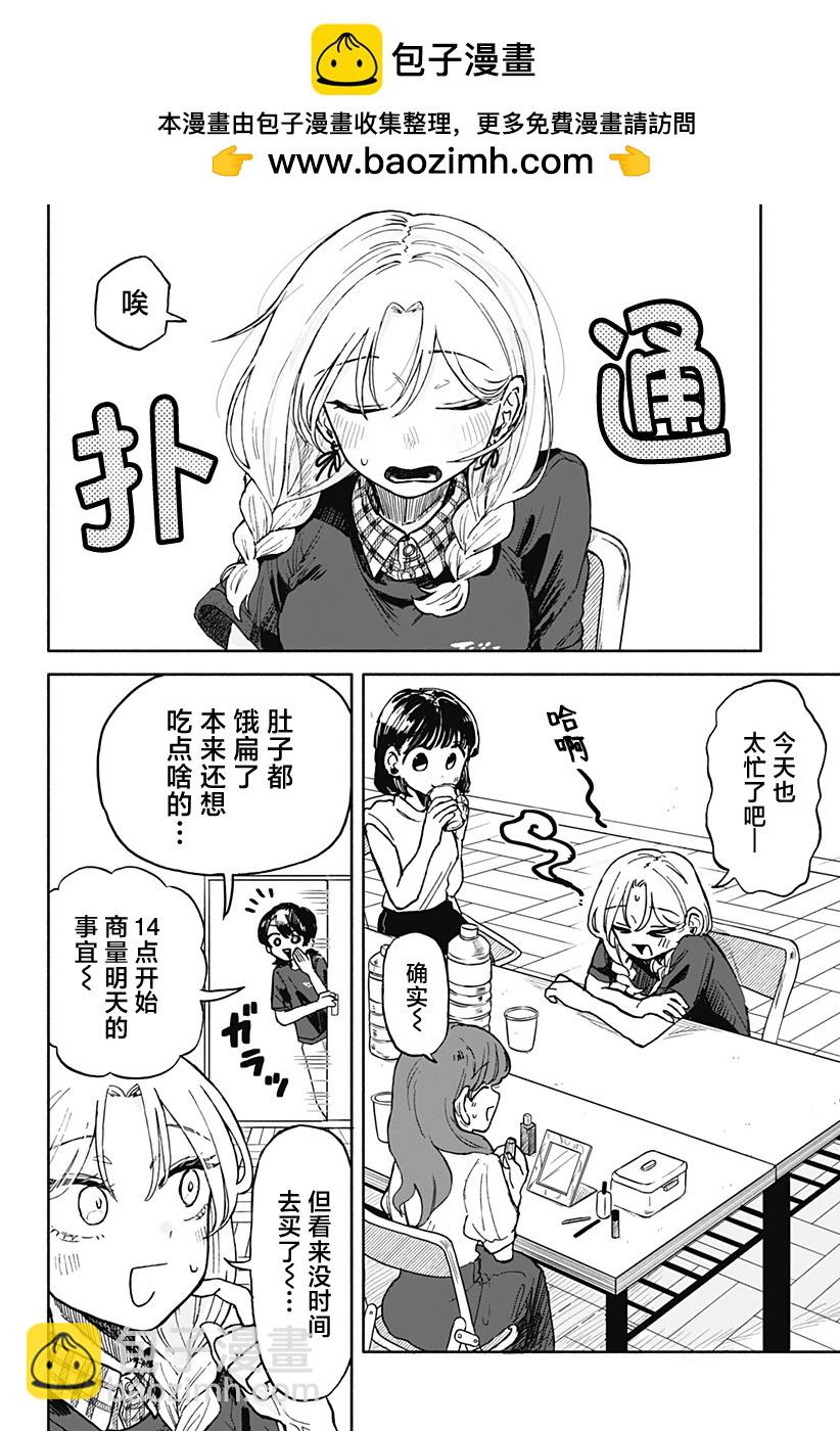 第10话1