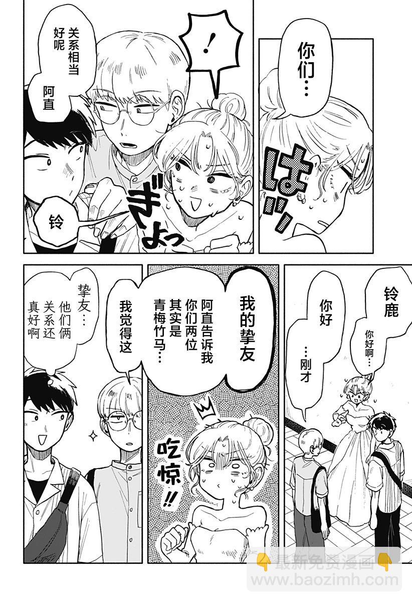第10话13