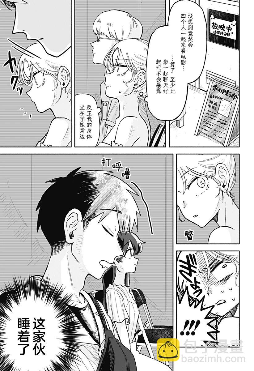 第10话16