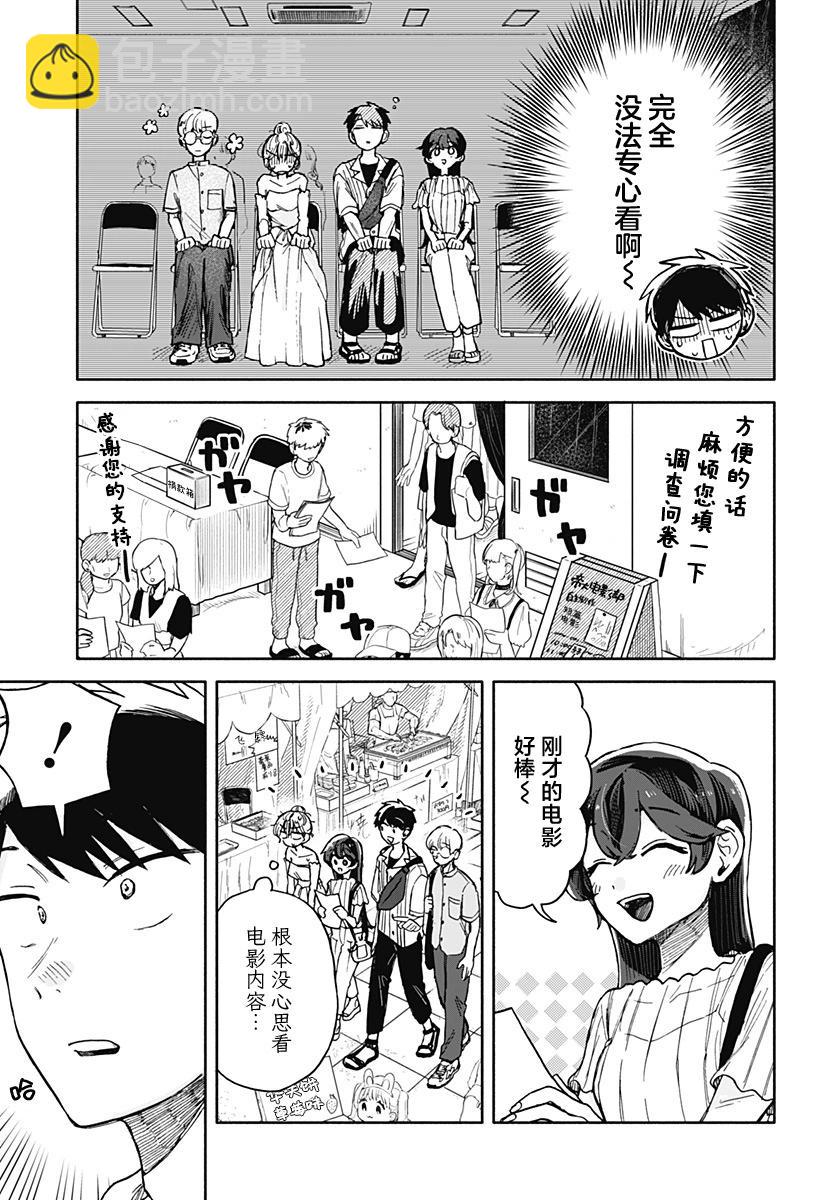 第10话18