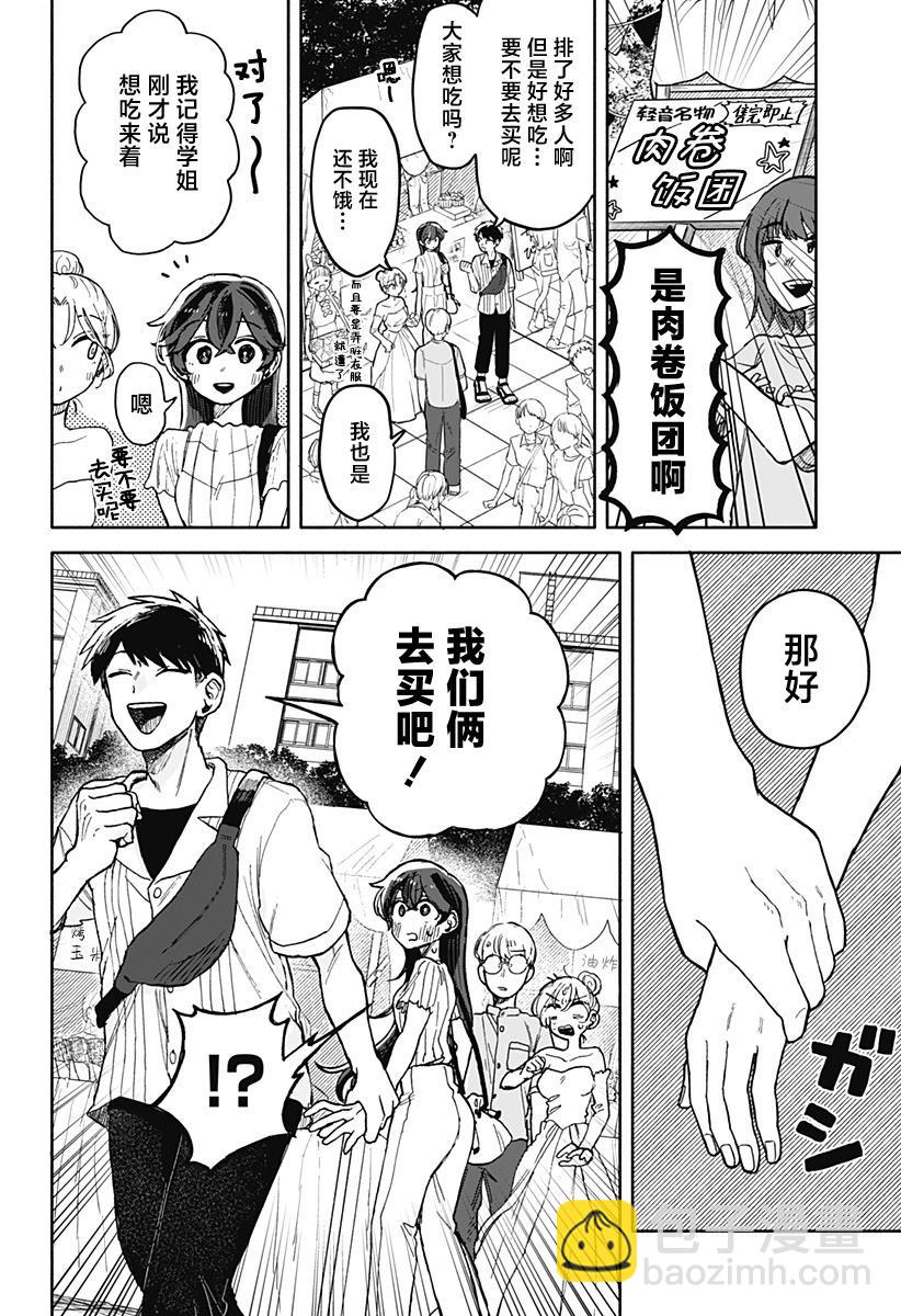 第10话19