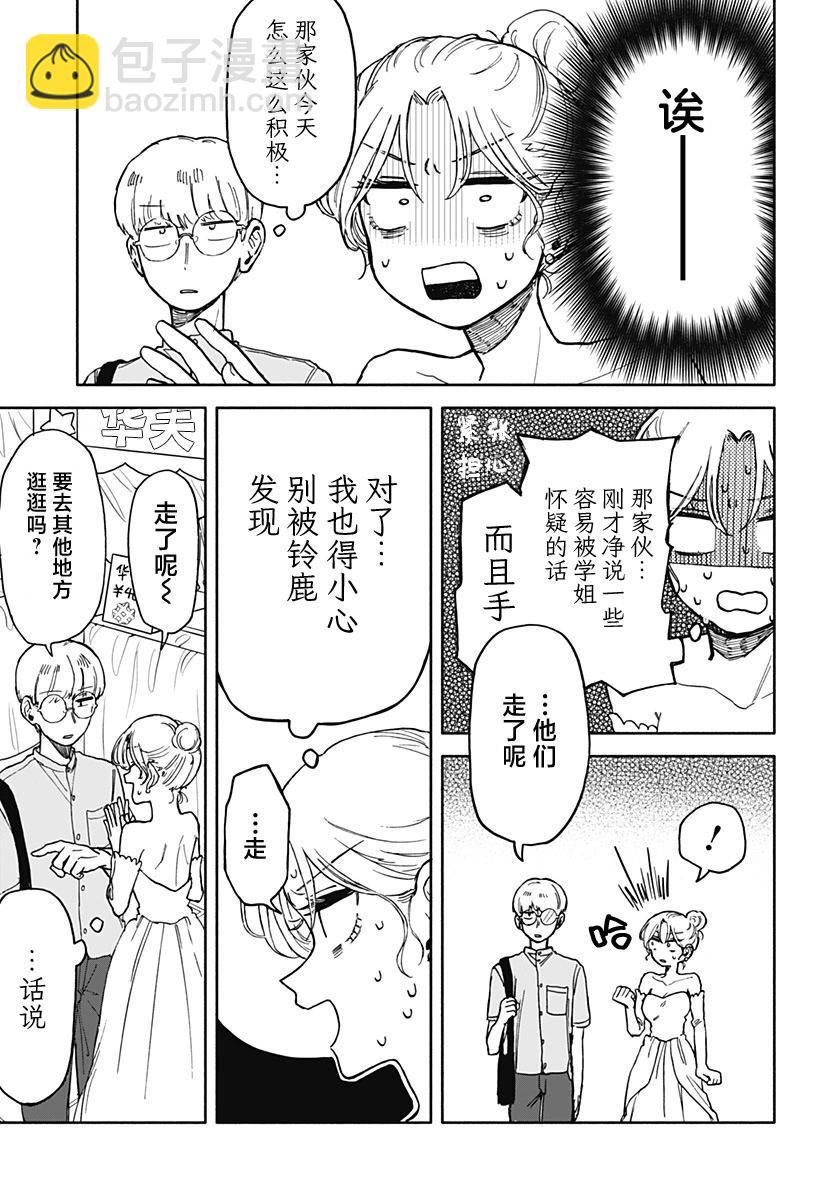 第10话20