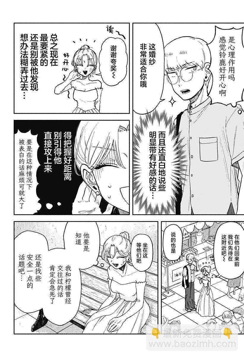 第10话21