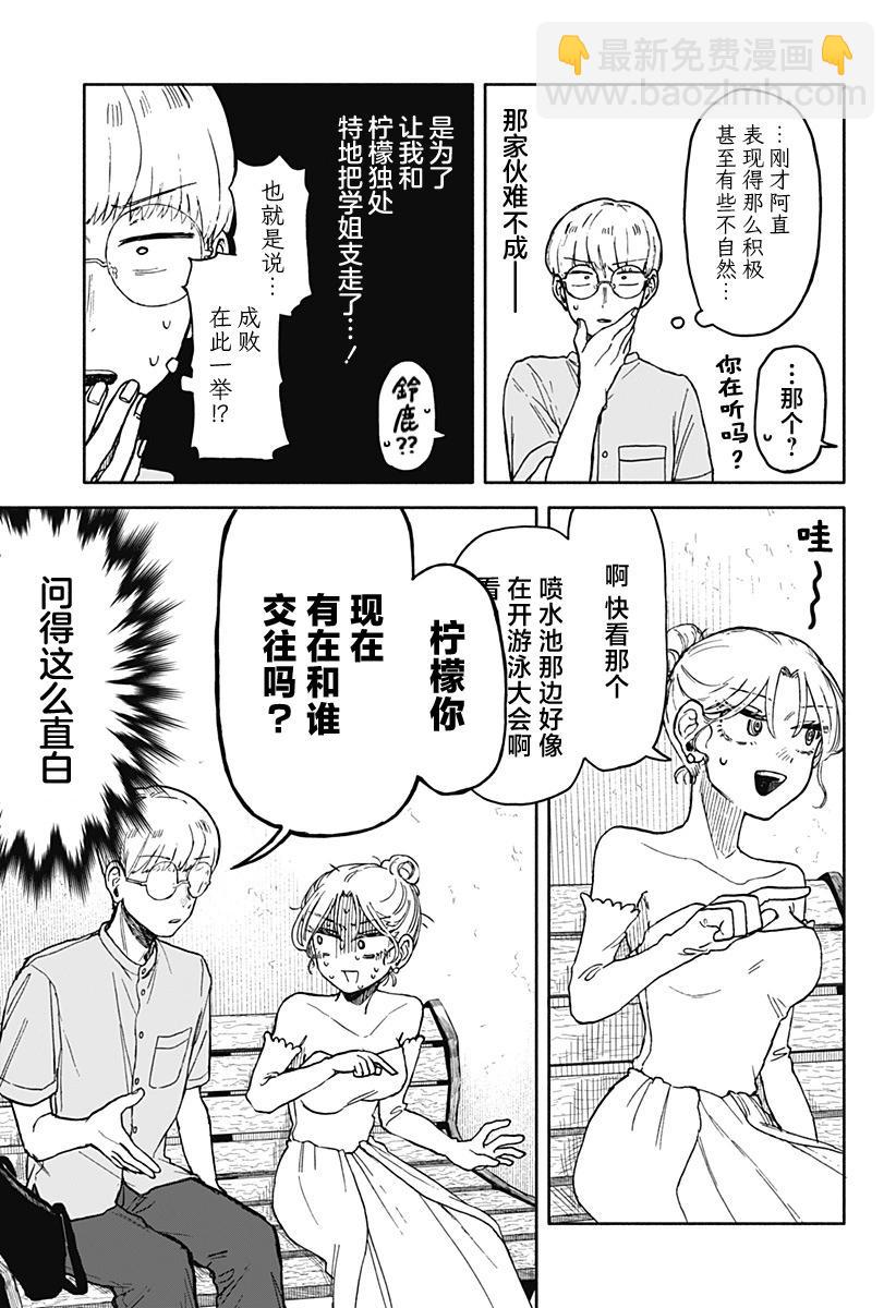 第10话22