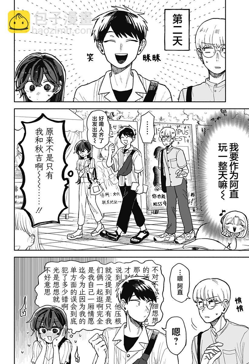 第10话3