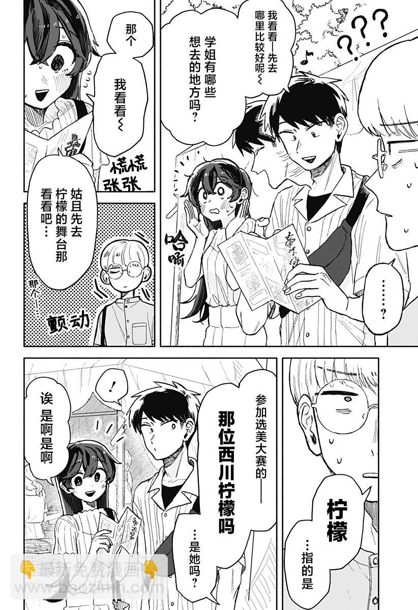 第10话5