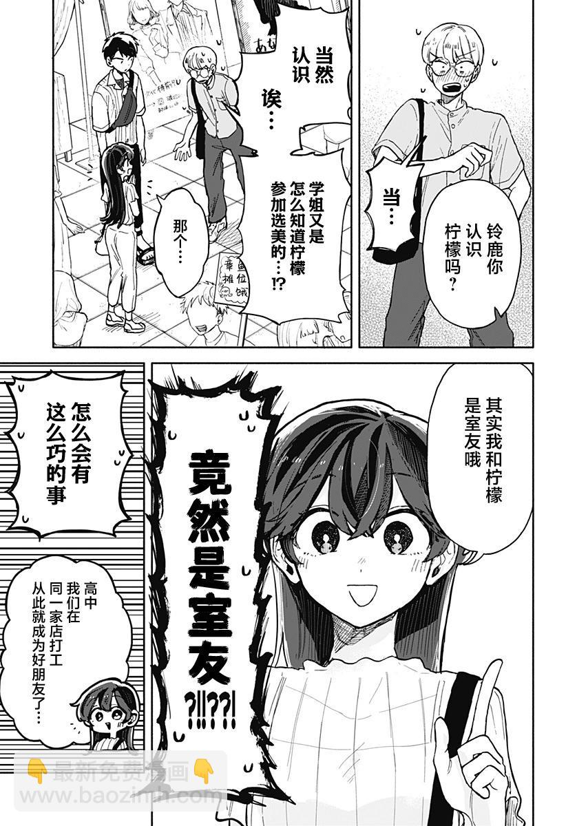 第10话6