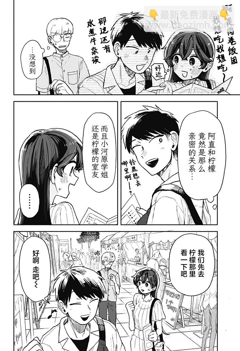第10话9