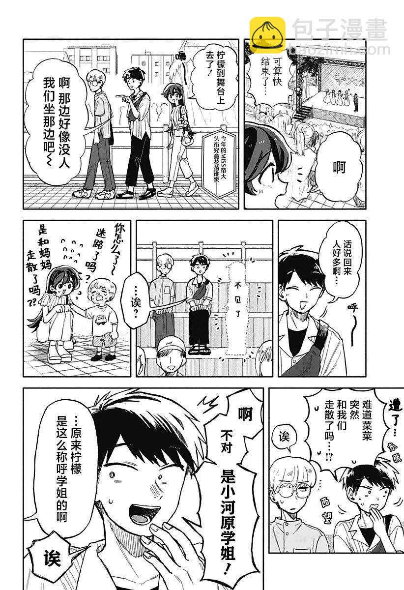 第11话16