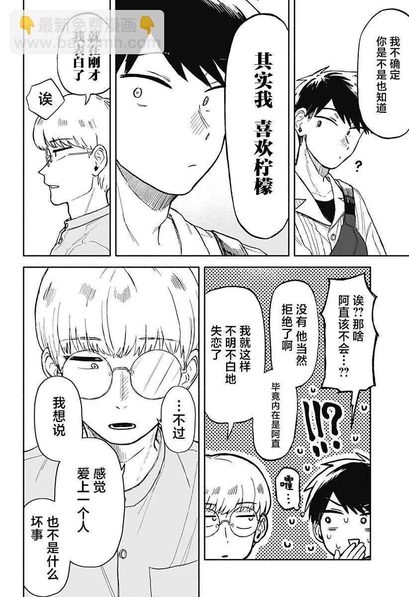 第11话18