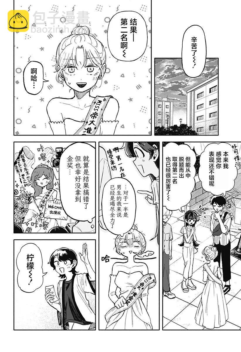 第11话24