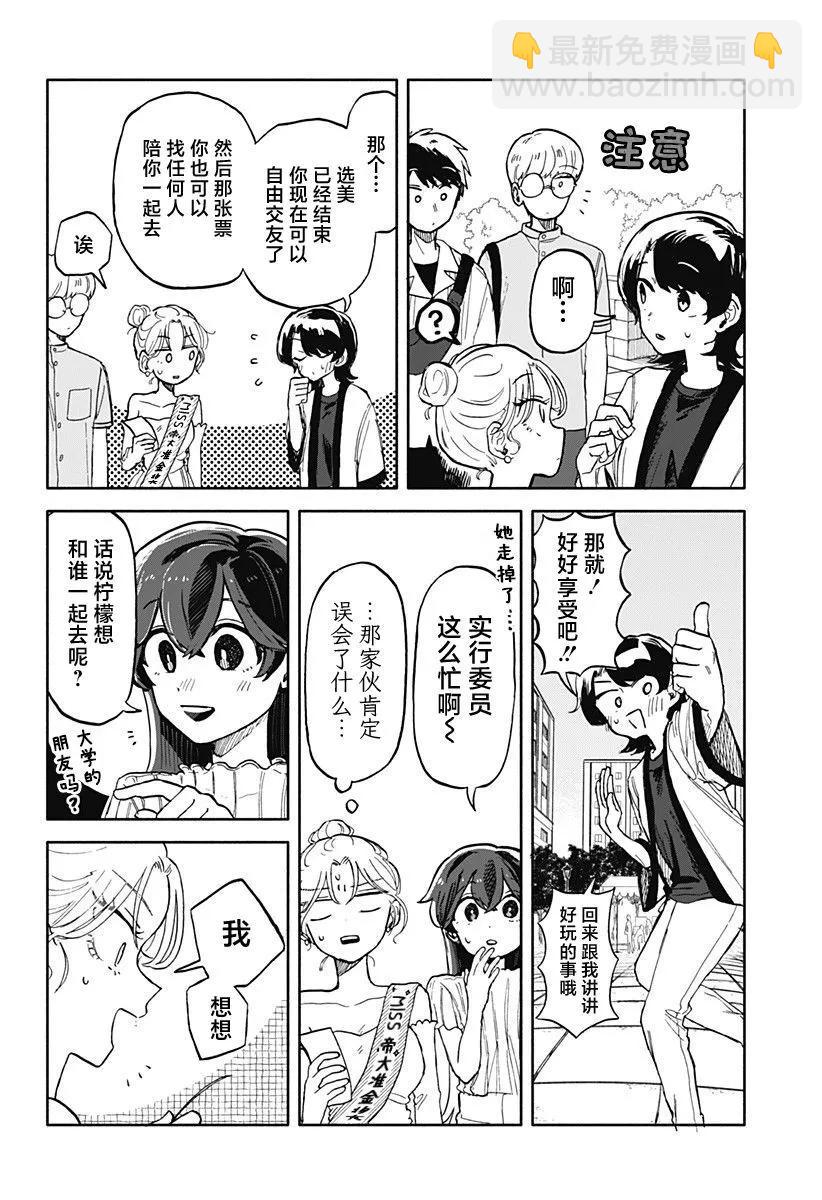 第11话26