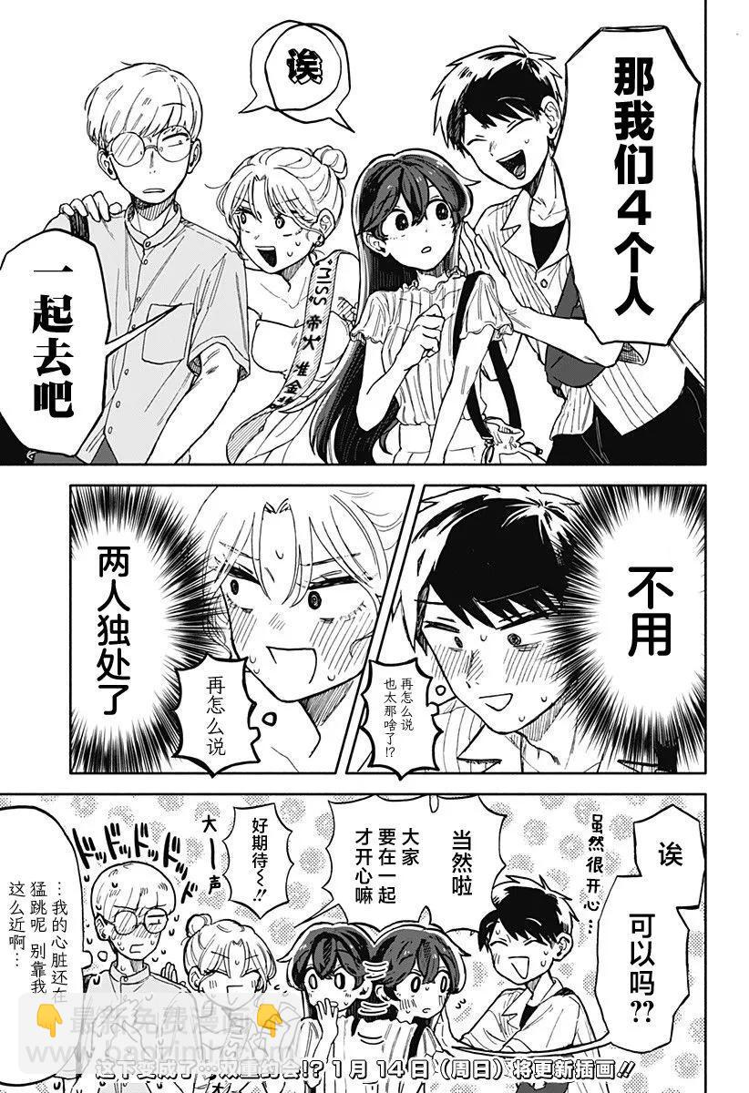 第11话29
