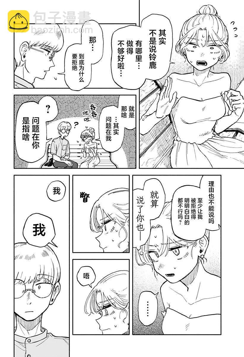 第11话8