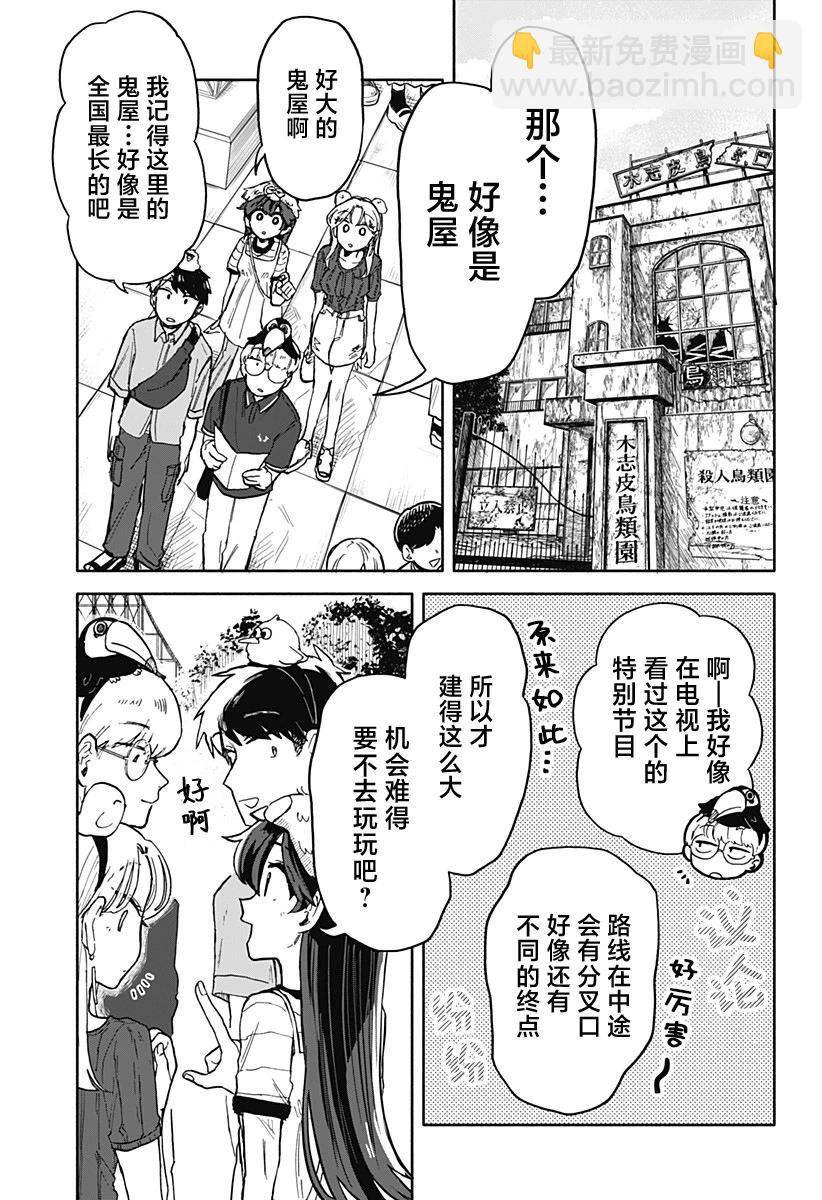 第13话10