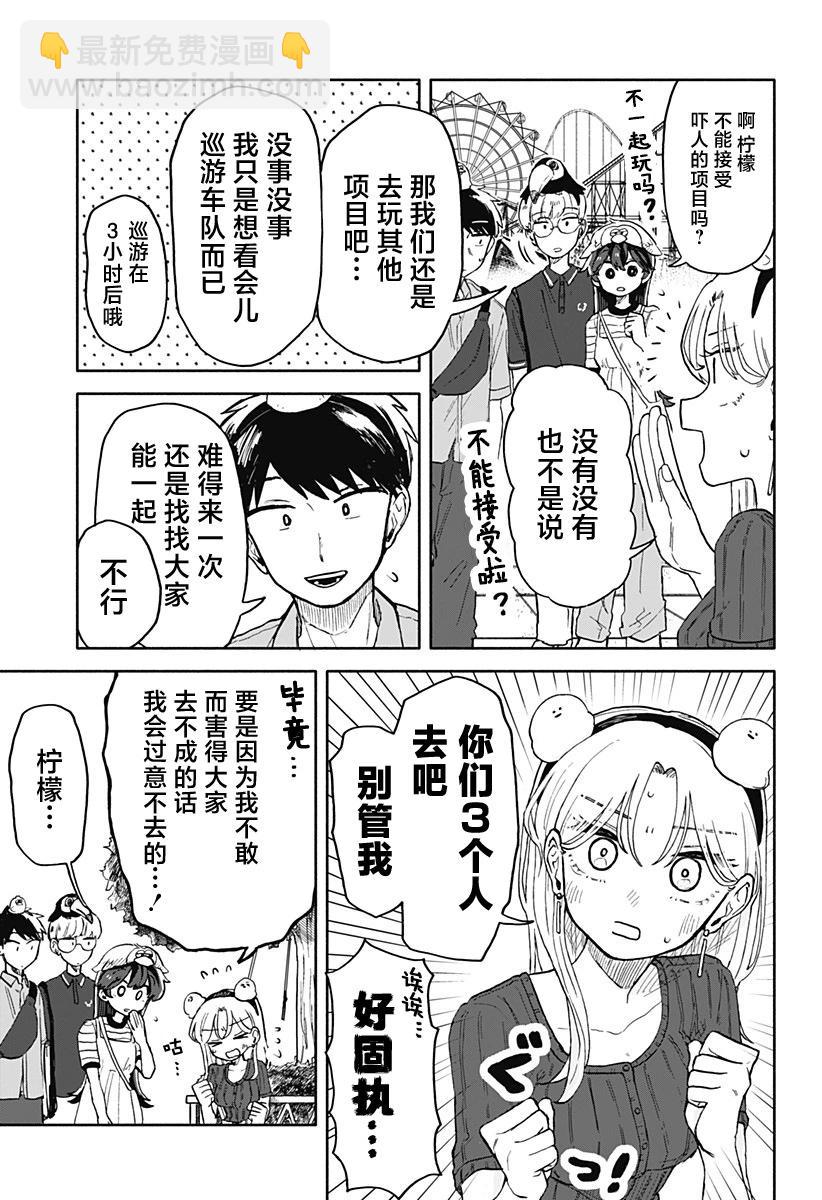 第13话12