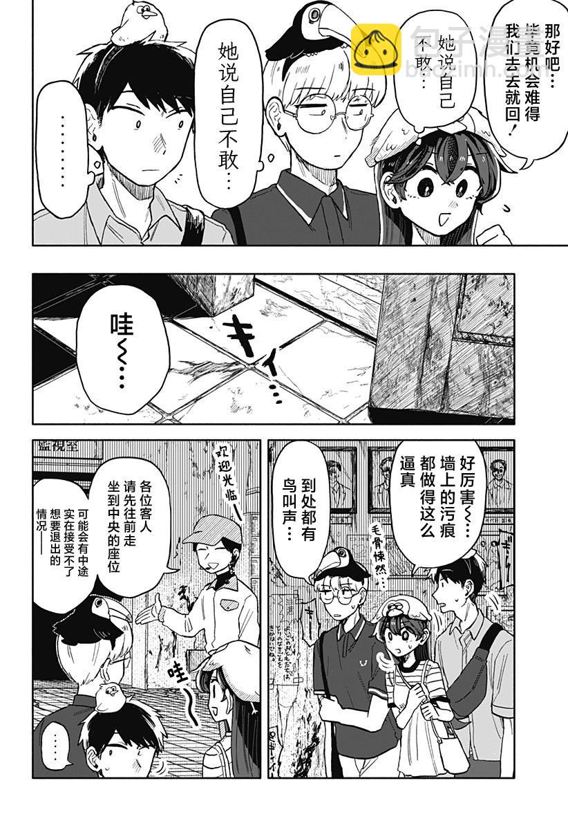 第13话13