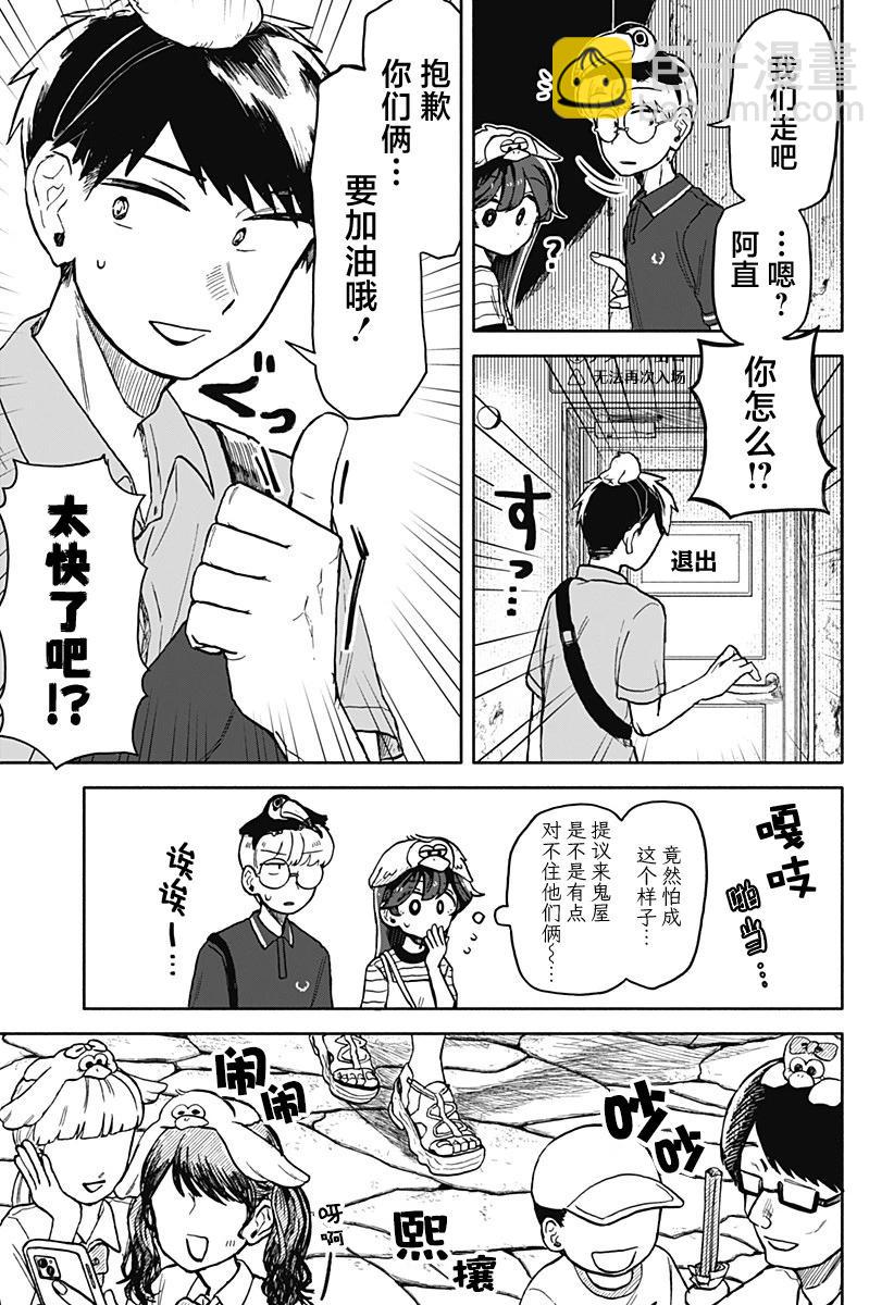 第13话14