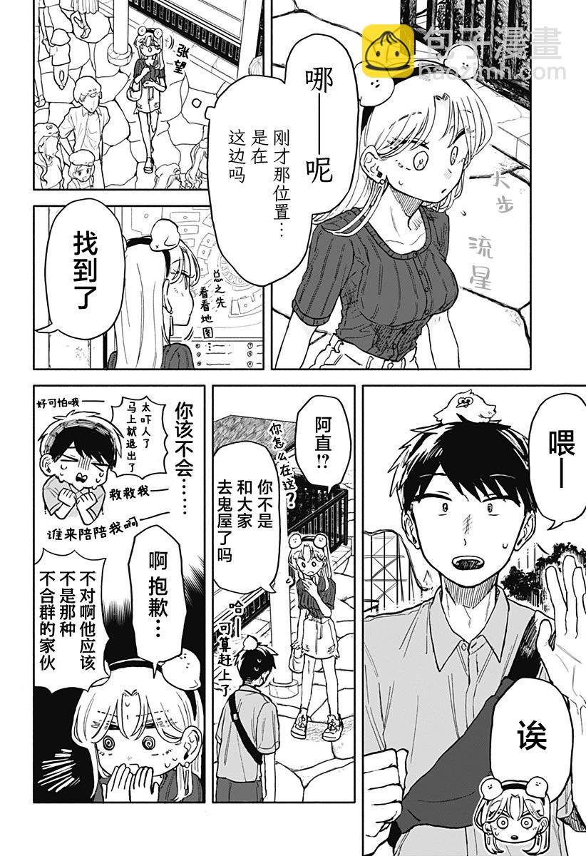 第13话15