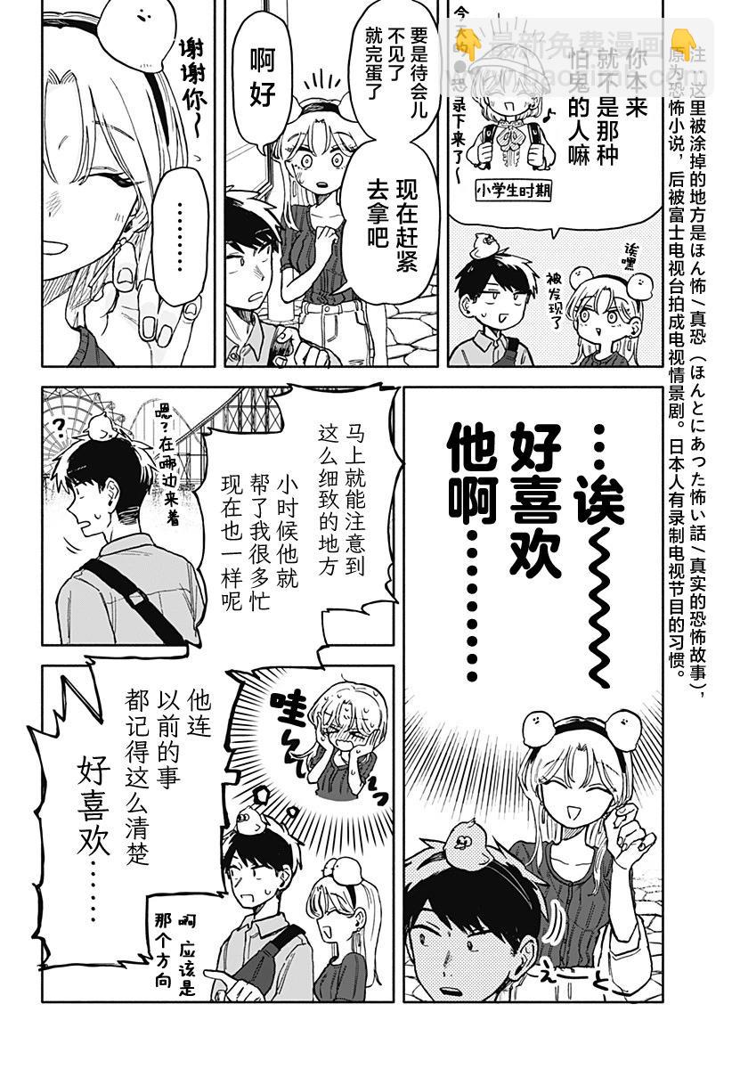 第13话17