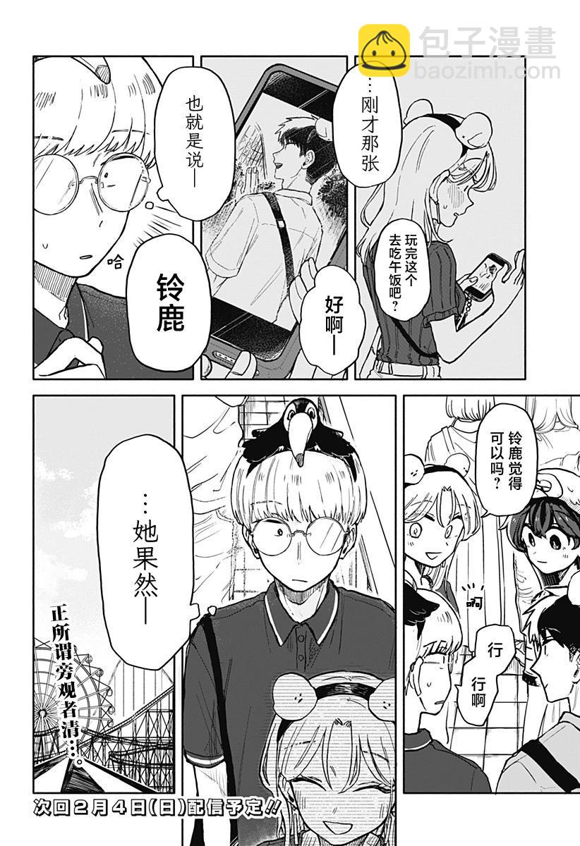 第13话23