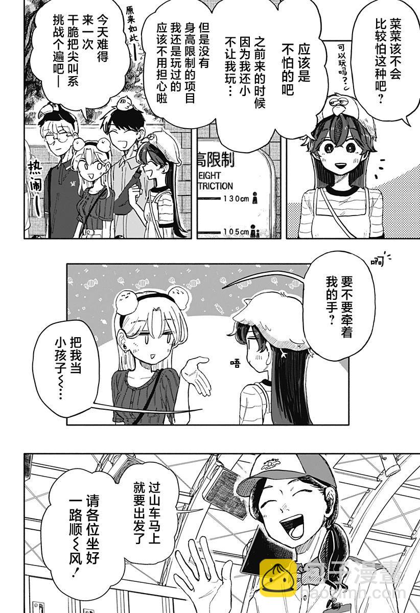 第13话3