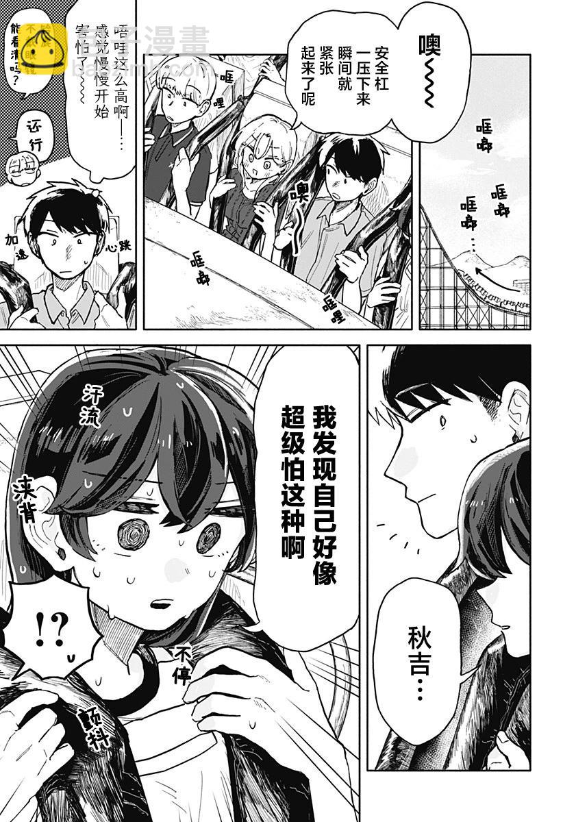 第13话4