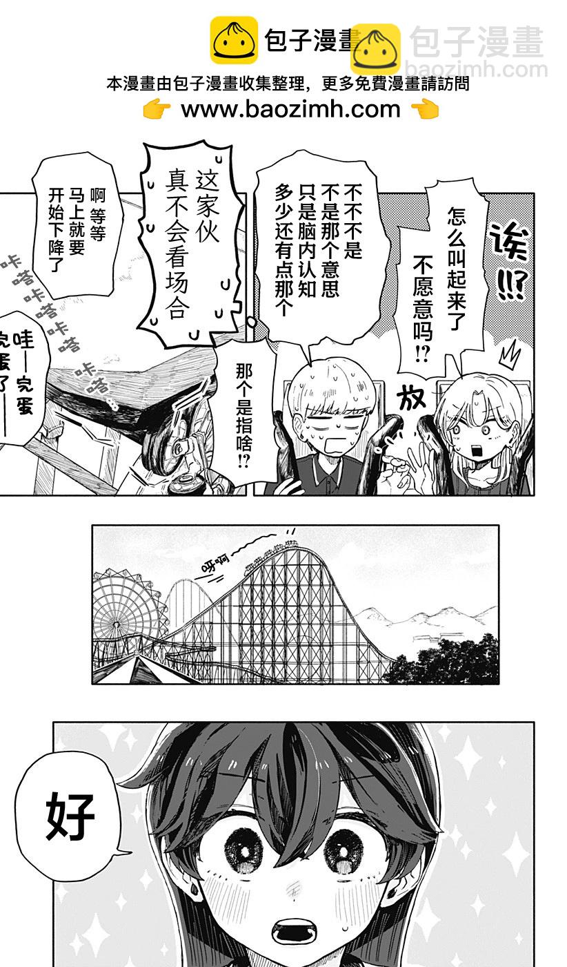 第13话8