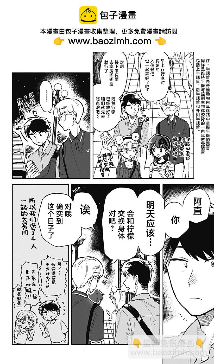 第14话1