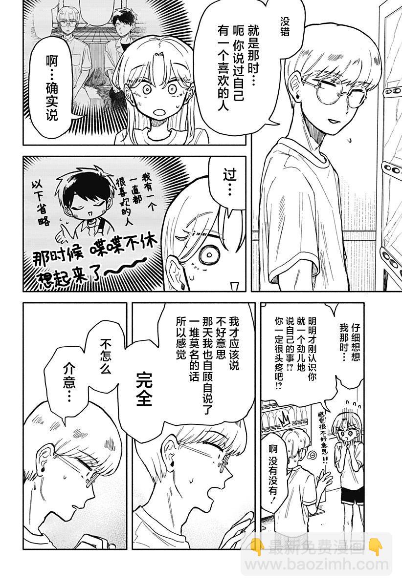 第14话11