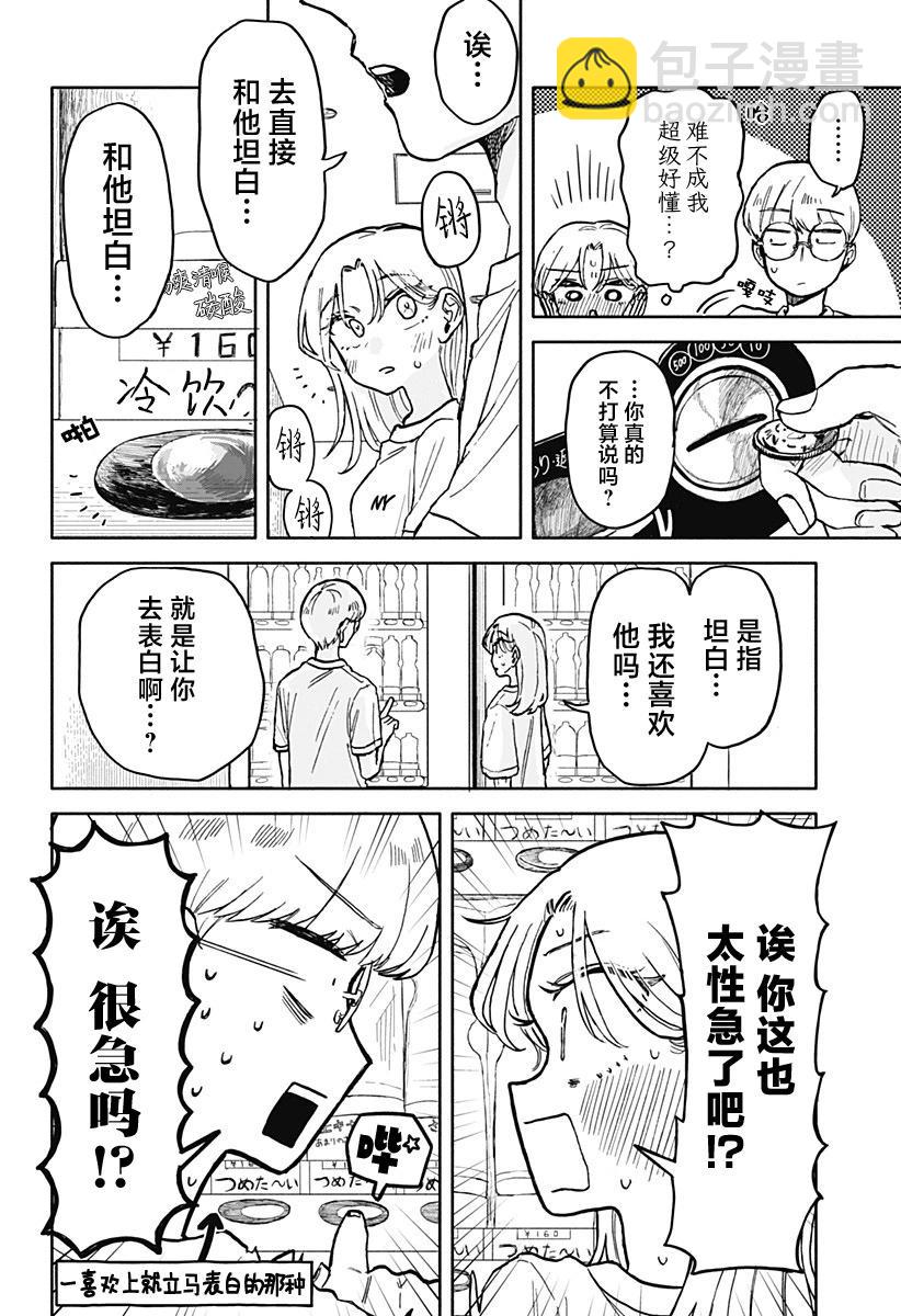 第14话13