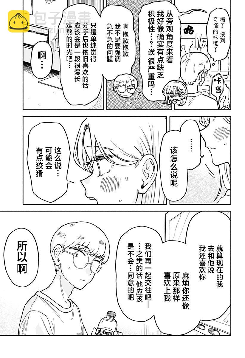 第14话14
